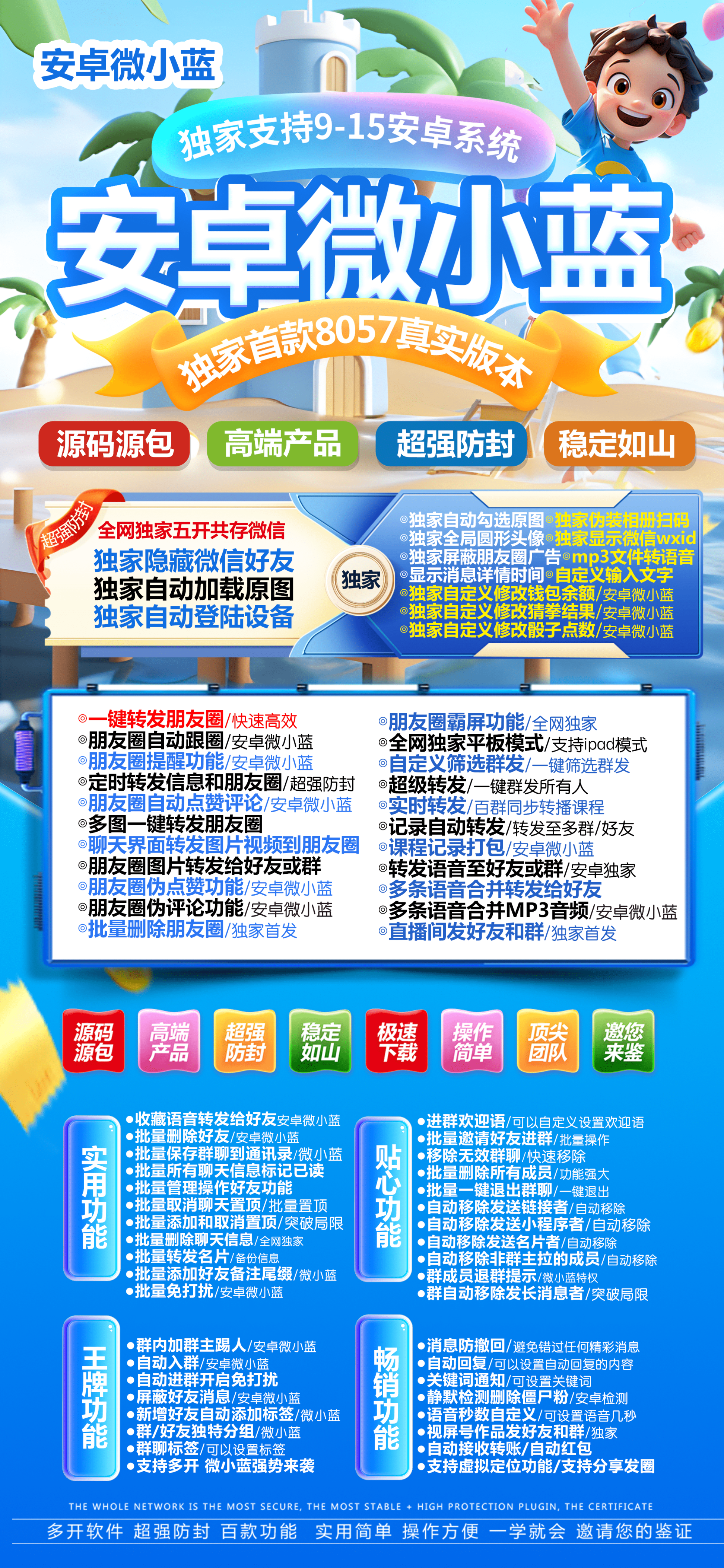 安卓微小藍官網(wǎng)-卡密激活碼購買以及下載-最新8058版本-7天退換